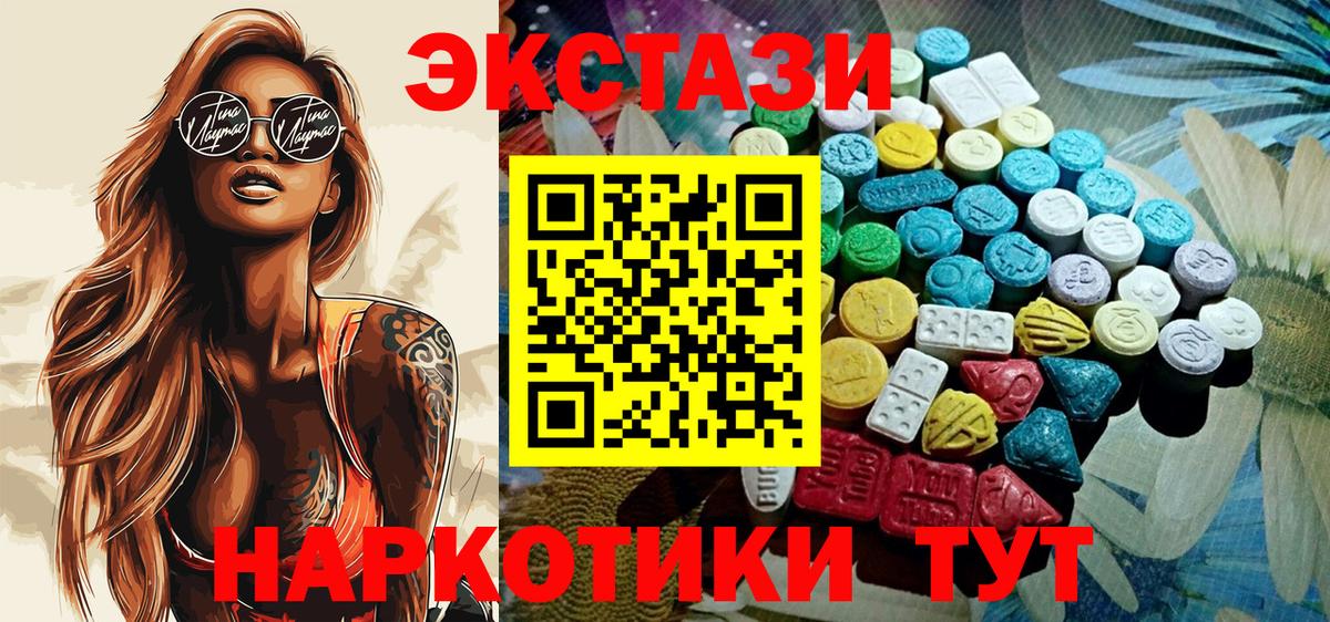 Экстази 250 мг Валуйки