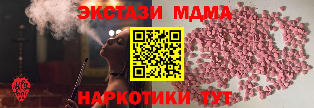 Ecstasy MDMA  Вход с VPN  купить  цена  Экстази  Экстази MDMA  Валуйки 