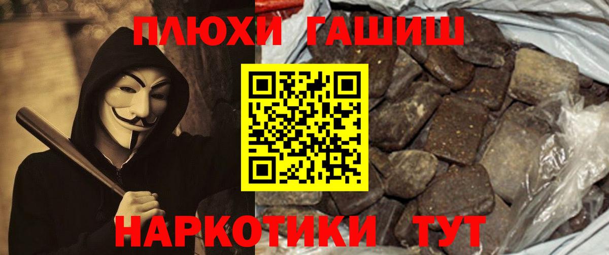 Гашиш убойный Валуйки