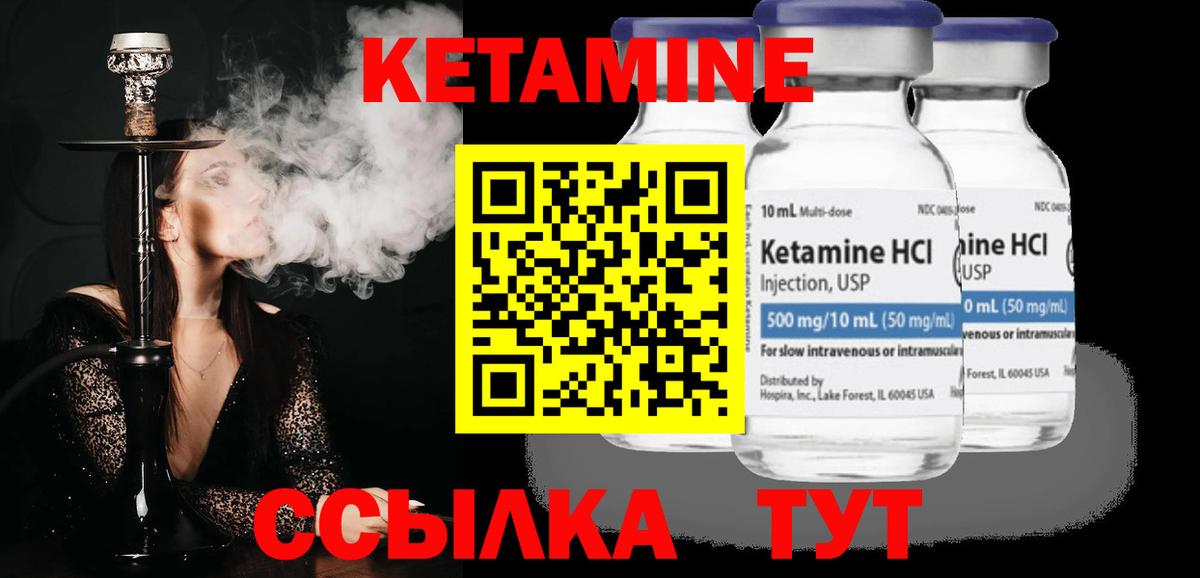 Валуйки  КЕТАМИН ketamine  Вход с VPN  Кетамин ketamine 