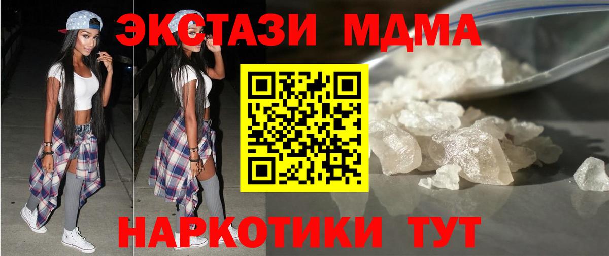 МДМА  Вход с VPN  Валуйки  МДМА crystal  MDMA Molly 