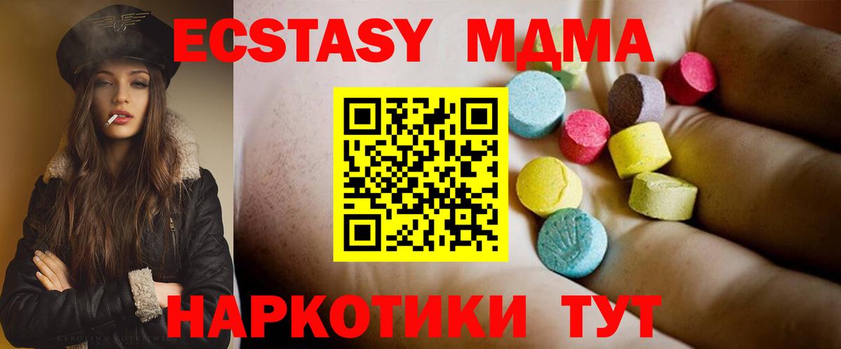 MDMA Molly Валуйки