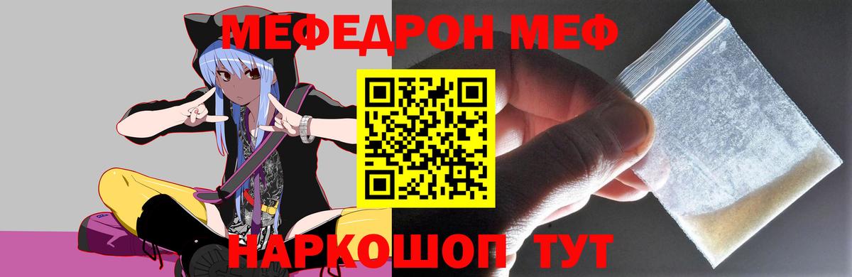 Меф мука Валуйки
