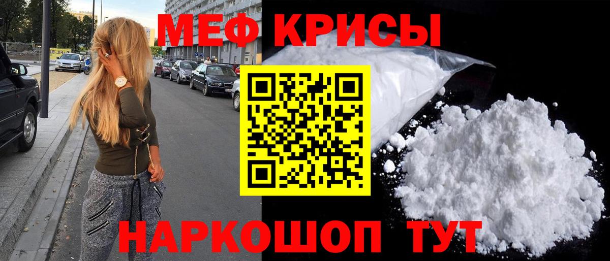 Меф мука  МЕФ  Валуйки  Меф кристаллы  Вход с VPN  Мефедрон 