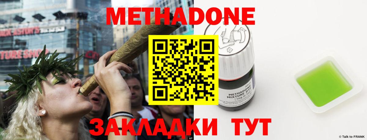Метадон белоснежный  Метадон methadone  blacksprut рабочий сайт  Валуйки  Вход с VPN 