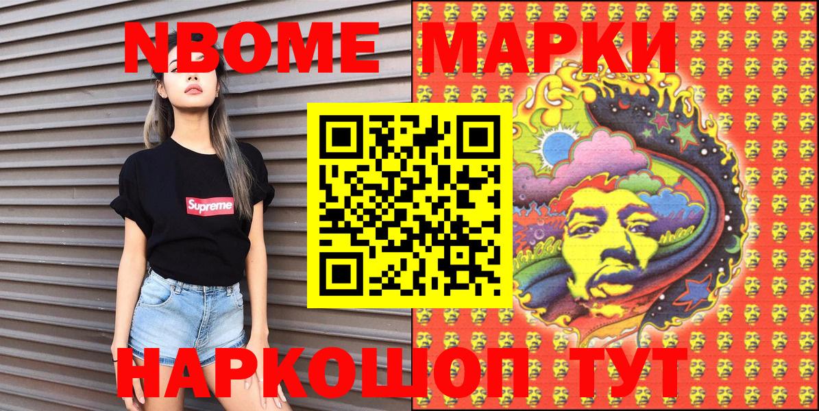 Наркотические марки 1,8мг  Вход с VPN  Валуйки  Наркотические марки 1,8мг 