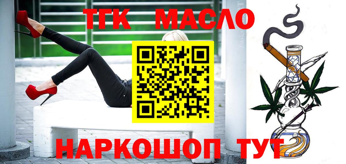 Дистиллят ТГК жижа Валуйки