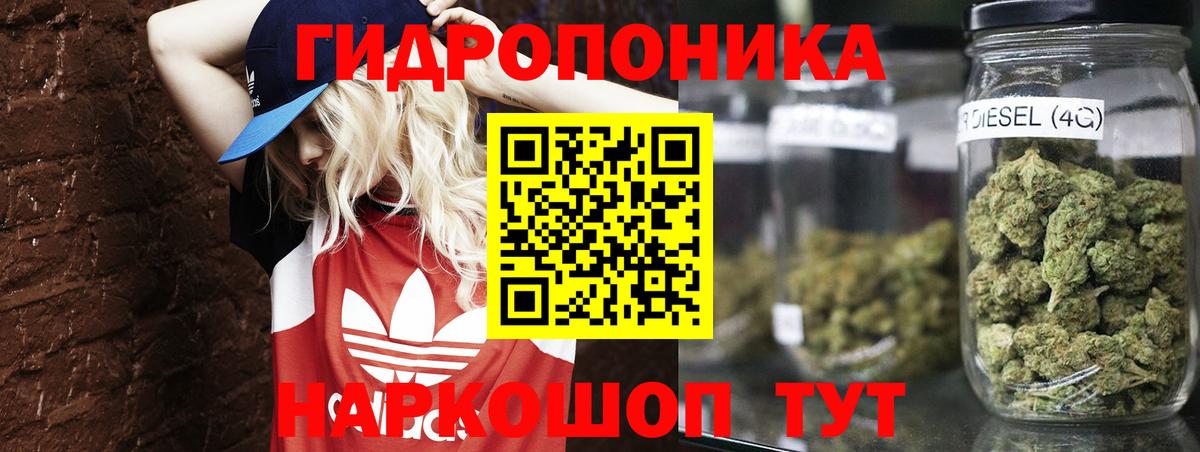 Каннабис Amnesia Валуйки